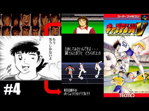SFC キャプテン翼Ⅴ スーファミ【キャプテン翼Ⅴ】をプレイしながら雑談からのクリア
