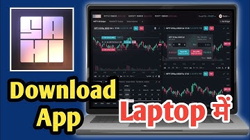 Sahi Trading App Laptop me Kaise Chalaye | How to Download Sahi App in Laptop 