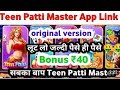 Teen patti master teen patti real cash game teen patti earning app teen patti master