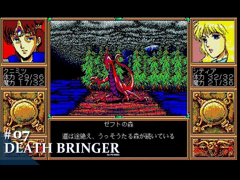 Play】PC-9801 デスブリンガー - YouTube