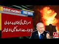 More Than 3000 People K*lled Due To Isra*li B*mbing | Big News Came | 92 News HD