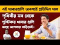 ছোট বাচ্চাদের তালিকা