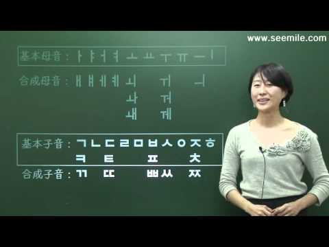 韓国語：ハングル基本文字と発音