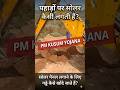 JCB vs Mountains: सोलर पैनल के लिए गड्ढे की खुदाई 🚜🏔️