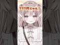 お会計が777円だったとき#shorts #新人VTuber