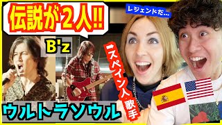 【 B’z - ultra soul 】「歌もギターも神レベル！」国境をこえて盛り上がれる曲に外国人歌手大興奮！