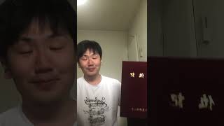 東大落ち。名古屋学院大学卒業のエリート