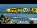 子供の国Pを一望できる宮崎ＡＮＡホテルから絶景 の動画、YouTube動画。