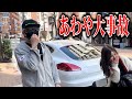 【大事故!?】エステ施術前に美人院長が、、、【ラファエル】