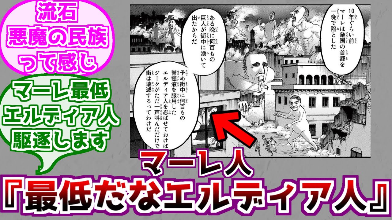 【進撃の巨人】無垢の巨人を使った兵器に対するみんなの反応