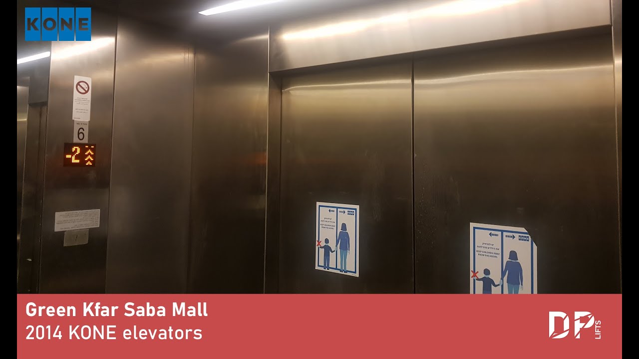 [R4] 2014 KONE MonoSpace MRL traction elevators at Green Kfar Saba Mall - Kfar Saba, IL.