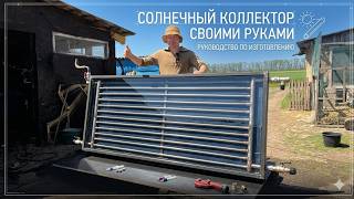 Солнечный водонагреватель за 2000$ ! Секретная технология!
