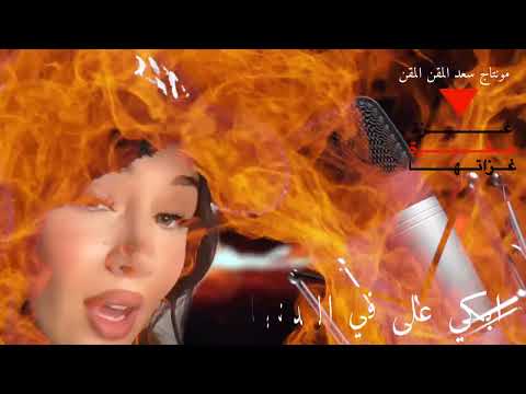 ترند جديد فنانة تونسية ما تبكيش على غزة الحرية الي فلسطين 07