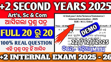 ଆସିଲା MIL ଓଡ଼ିଆ Internal Exam Real Question Paper 2025 | +2 Internal Exam Odisha | #myxseclass