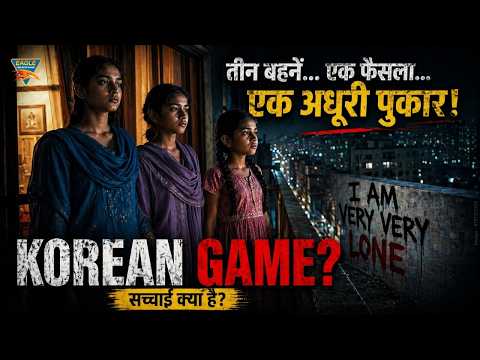 Korean Game या कुछ और? | Ghaziabad 3 Sisters Case Explained | Real Story Hindi | Korean Drama Serial
