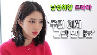 내 사랑을 아저씨에게 주다[EP09]