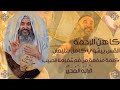 القس بيشوي كامل سليمان كلمة منفعة الإله المحير Fr Bishoy Kamel Soliman 