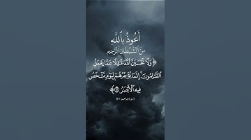 الشيخ السديس [سورة إبراهيم:٤٢]