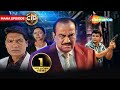 शुरू हुई CID Team की आखिरी चुनौती ?? Part - 2 | CID | सीआइडी | Emotional Maha Episode