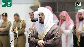 تلاوة فضيلة الشيخ د.#ياسر_الدوسري من صلاة الفجر 28 #رمضان 1441هـ