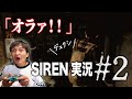 【SIREN】はやとの上手すぎる銃さばき【NEW TRANSLATION】