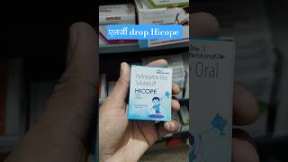 Hicope Drop Uses Hydroxyzine Oral Solution Use