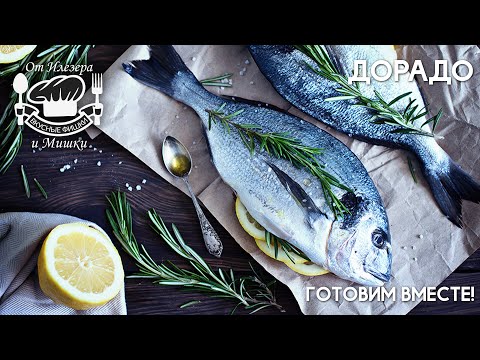 Video: Ribja Kalya (klasična) - Korak Za Korakom Recept S Fotografijo