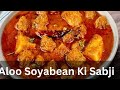 Soyabean alu ki sabji recipe  abhi puja express  cooking  vlogs subscribe my channel 