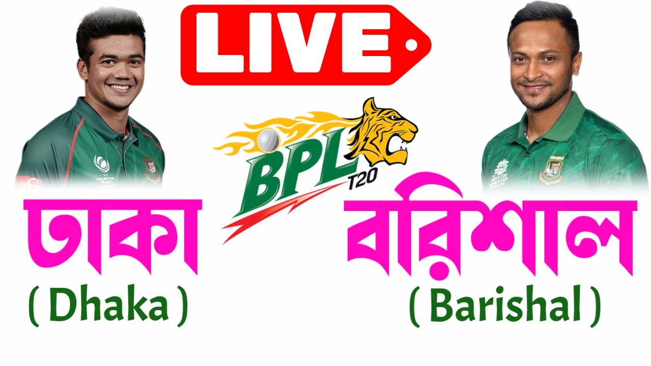 BPL 2023 | 20th Match |  Dhaka Dominators vs Fortune Barishal | LIVE BPL