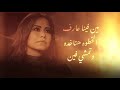 شيرين - حلاوة الدنيا | Sherine - Halawat Al Dounia