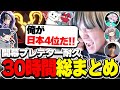 【Apex】罰ゲームを賭けた開幕プレデター耐久配信まとめ【Riddle456/へしこ】