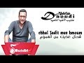 Daoudi 2016  chhal 3adit man hmoum   2016     