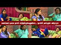 🤐பணப்பெட்டியை நான் எடுத்திருக்கணுமோ.. புலம்பி தள்ளும் அரோரா🤐| BIGGBOSS SEASON 9 #artrollfactory