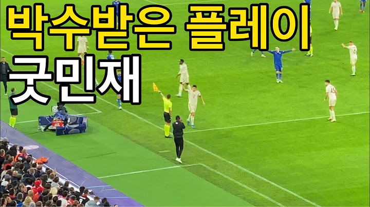 [직관] 뮌헨 24/25 시즌 첫 챔스 경기 김민재 선수 활약상 (바이에른 뮌헨 vs 디나모 자그레브)