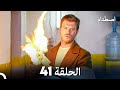 اصطدام الحلقة 41  
