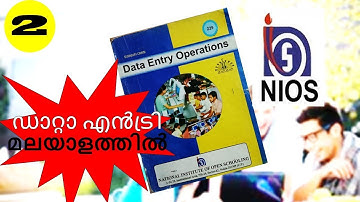 NIOS - (Malayalam version) - Data entry - 10th class - secondary