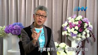 20141229恩典365 - 愛的禮物--確知所信 : 與耶穌建立生命的關係