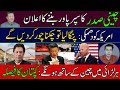 | Chinese president announces to become a superpower | PM Imran Khan Big Decision | Imran Khan |