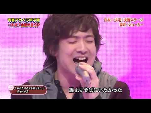 【ハモネプ】joker   あなたのキスを数えましょう
