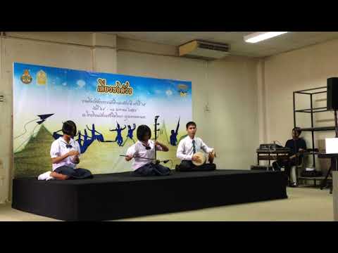 เดี่ยวซอด้วง เพลงน้ำลอดใต้ทราย