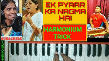 एक प्यार का नगमा है हारमोनियम पर बजाना सीखें | #Notations | #Lesson 31 | #Tutorial | Harmonium Trick