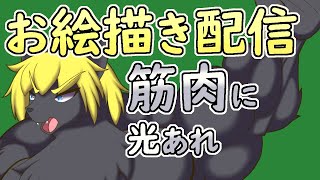 【 #お絵描き 】Xで取ったアンケート。影塗り終わり！それでは、ハイライト！【 #ケモノVtuber 】
