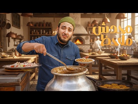 Ma7dsh Mla7z Alhassan Adel I الحسن عادل محدش ملاحظ 2026 I Trend Arabic Songs 2026 I Pop Arabic 