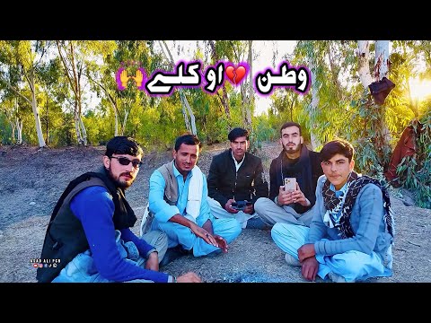 پاراچنار وطن کلے مازیگر