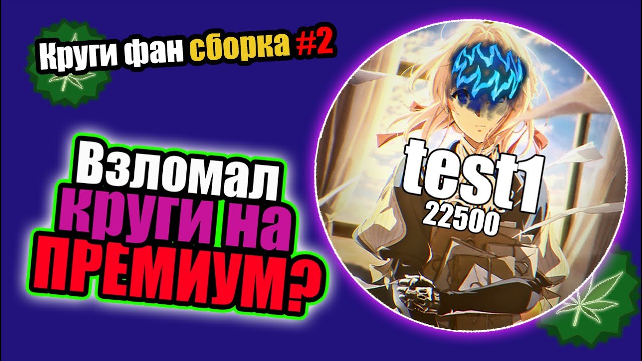 Скрипт на инфинити