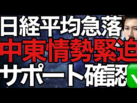 2023/10/16【日経平均】続落📉656円安は買い場か否か⚡サポートライン要チェック✅📈緊迫の日経平均の行方🤔