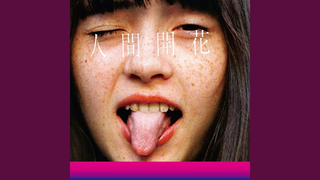 RADWIMPS - Human Shaped Constellation Lyrics in English