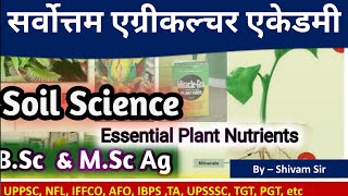 UPPSC AG SERVICE || Essential Elements for B.Sc ag&M.sc ag || soil science|| M.sc ag/UPSSSC/TGT/PGT