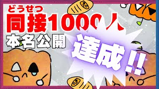 どうもなちです。の配信のサムネイル画像