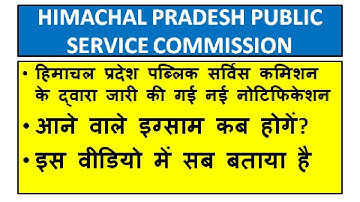 HPPSC NEW NOTIFICATION | HPPSC | EXAM DATE EXTENDED |